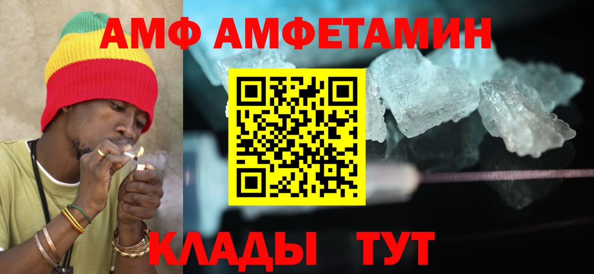 Amphetamine 98% Волжский