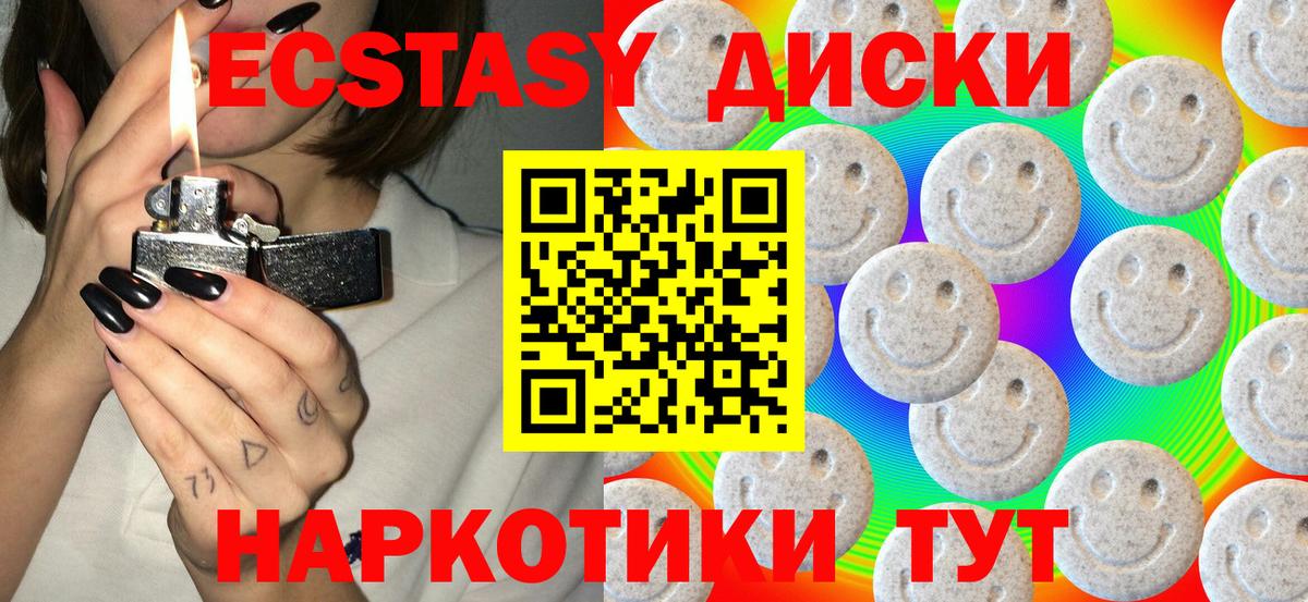 ЭКСТАЗИ ешки Волжский