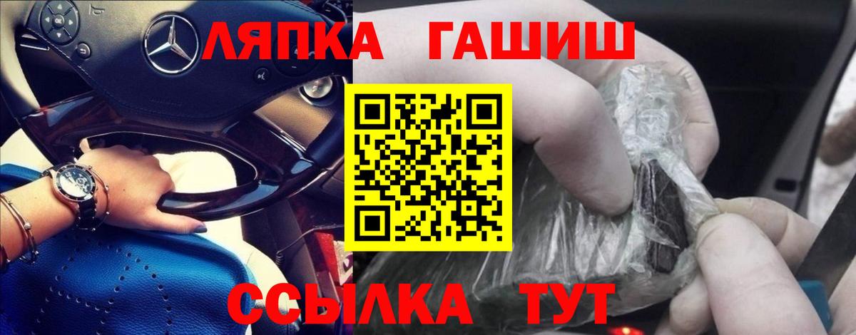ГАШ VHQ  ГАШИШ Premium  что такое наркотик  Вход с VPN  Волжский 