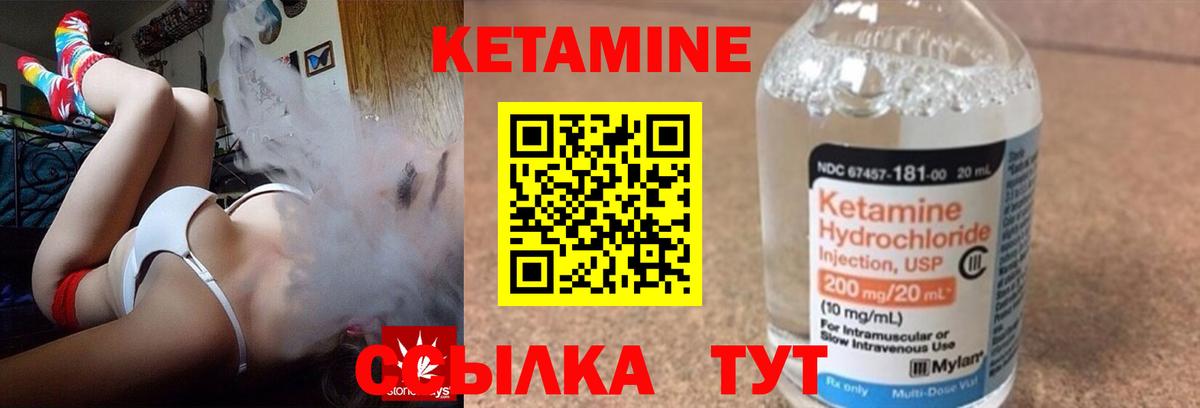 Кетамин VHQ  Вход с VPN  Волжский  Кетамин VHQ 