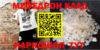 меф VHQ Гусев