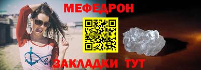 меф VHQ Гусев
