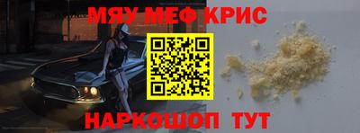 меф VHQ Гусев