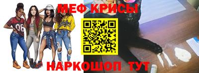 меф VHQ Гусев