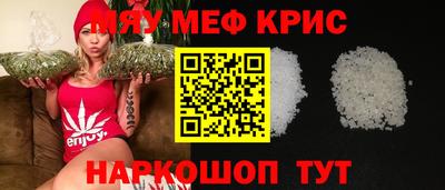 меф VHQ Гусев