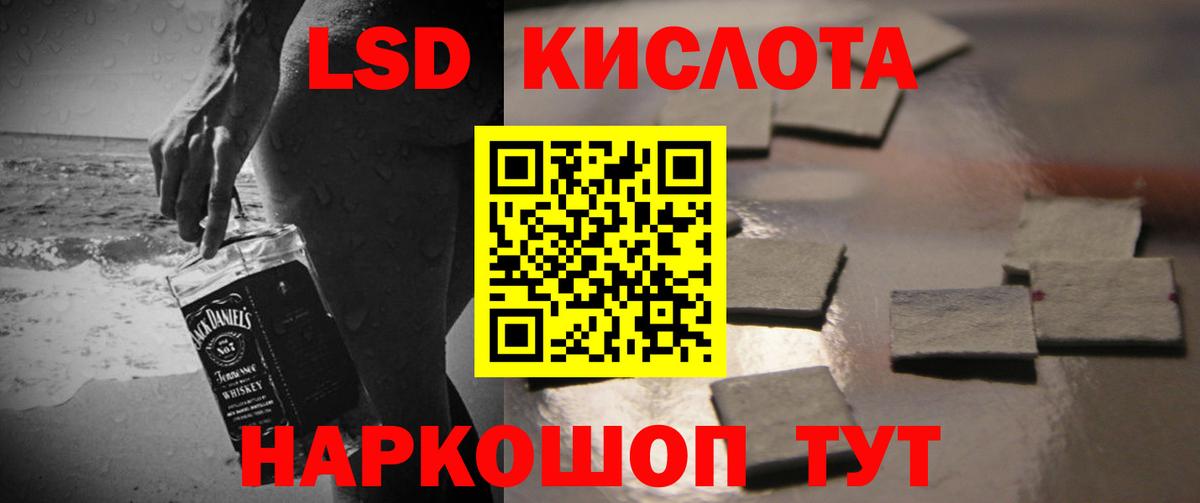 LSD-25 экстази ecstasy Волжский