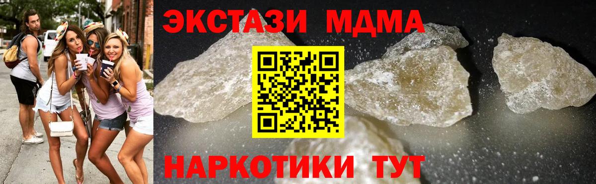 МДМА молли  Вход с VPN  Волжский 
