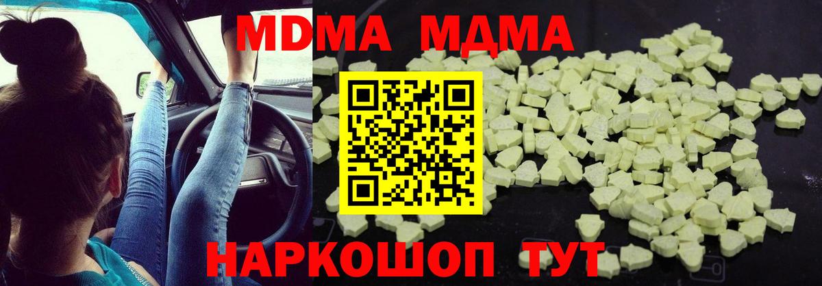 МДМА молли Волжский