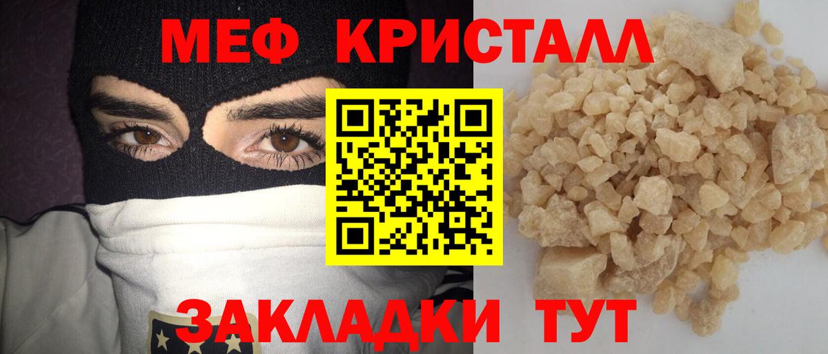 Мефедрон мука  МЕФ  Волжский  Вход с VPN 
