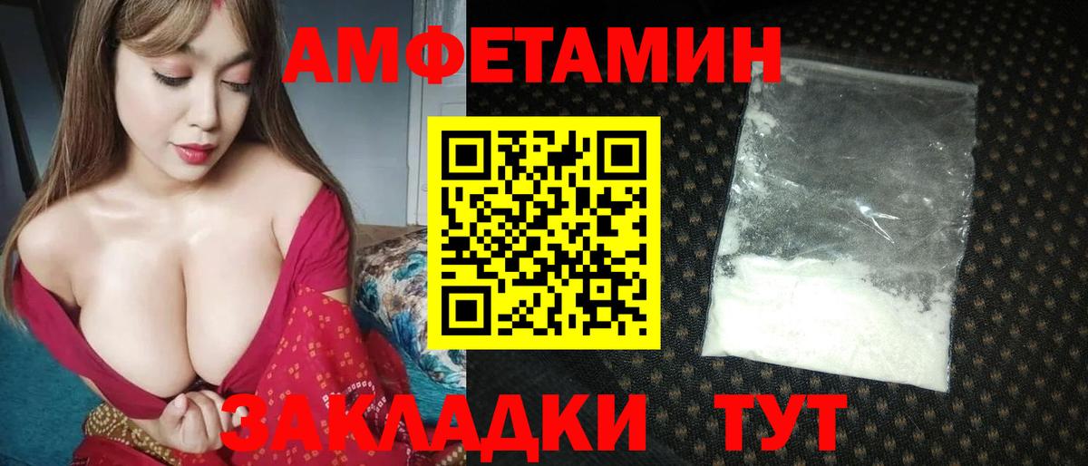 Первитин Methamphetamine  Вход с VPN  Волжский  Первитин Methamphetamine 