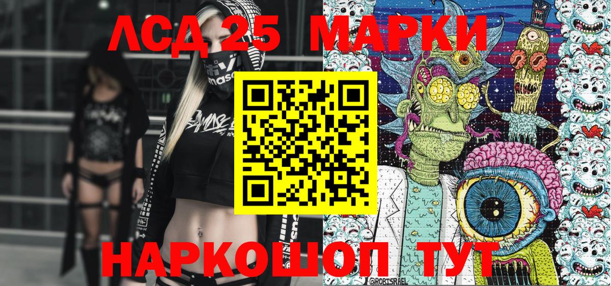 Волжский  Наркотические марки 1,5мг  Вход с VPN 