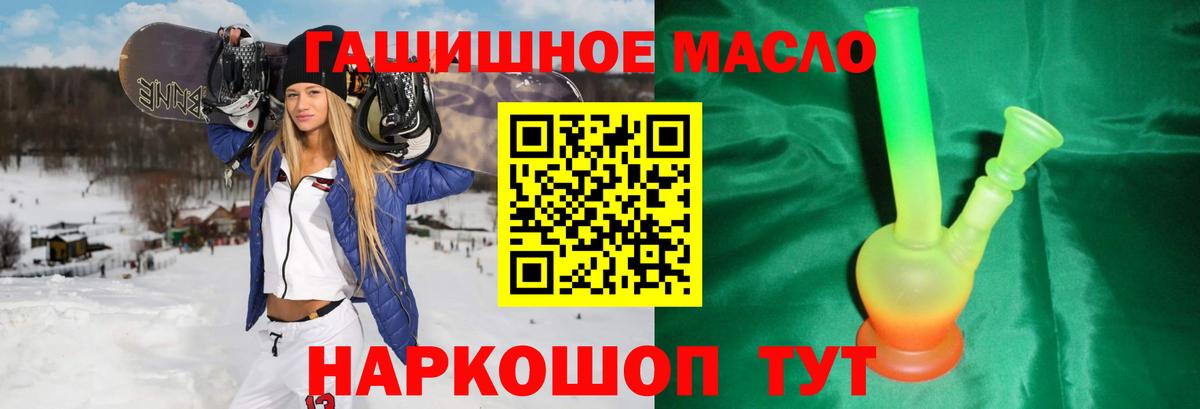 Дистиллят ТГК гашишное масло Волжский