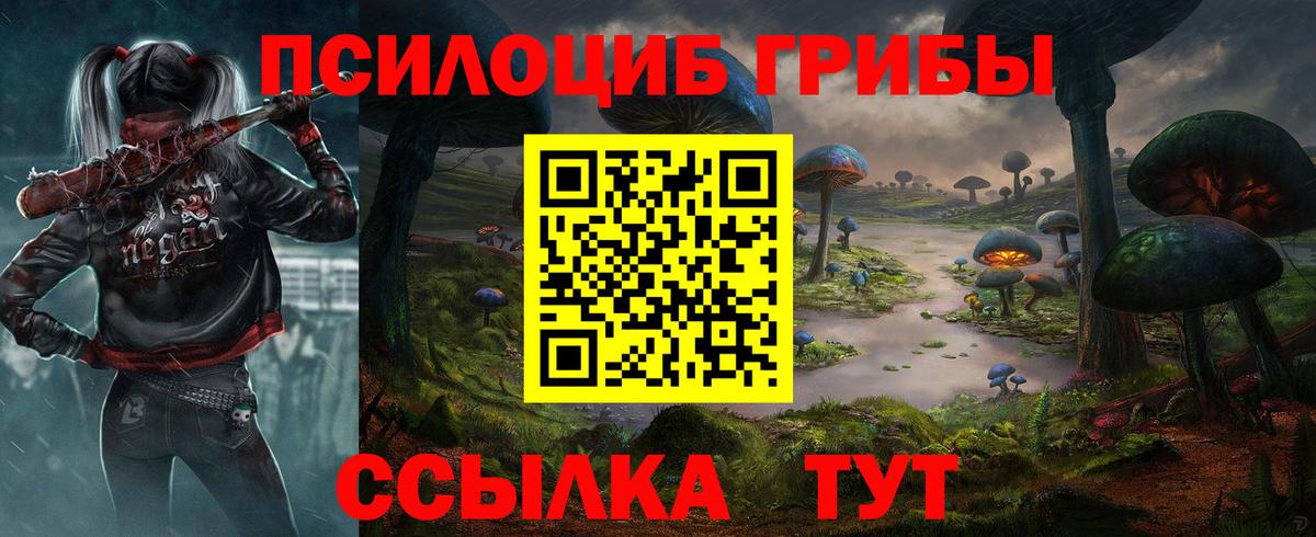 Псилоцибиновые грибы мухоморы Волжский