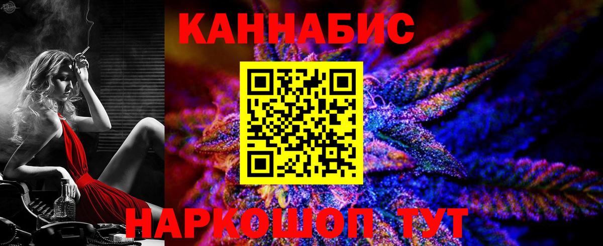 Волжский  Конопля конопля  МАРИХУАНА VHQ  Вход с VPN 